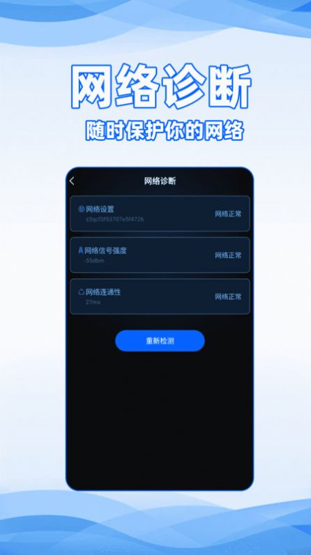 WiFi全能密码网络助手下载 v1.0.1