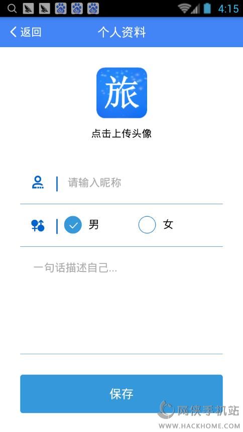 旅行轨迹软件手机app下载 v1.1