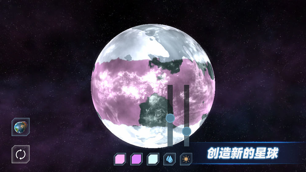 星战模拟器放大地球版游戏最新版 v1.7.2