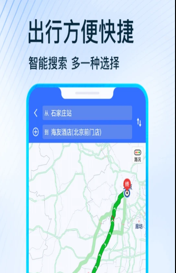 蒙奇北斗导航app手机版 v1.0.2