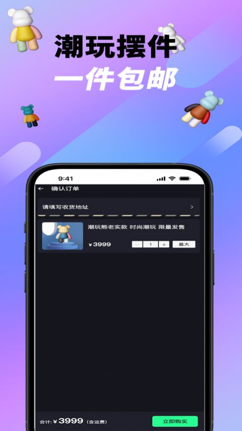 潮玩江湖分红软件下载 v1.0.5