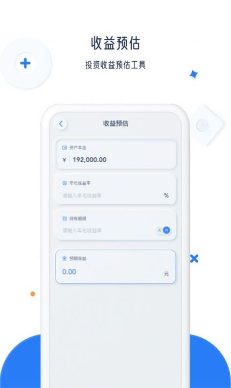 比鑫计算器app免费下载 v0.0.01