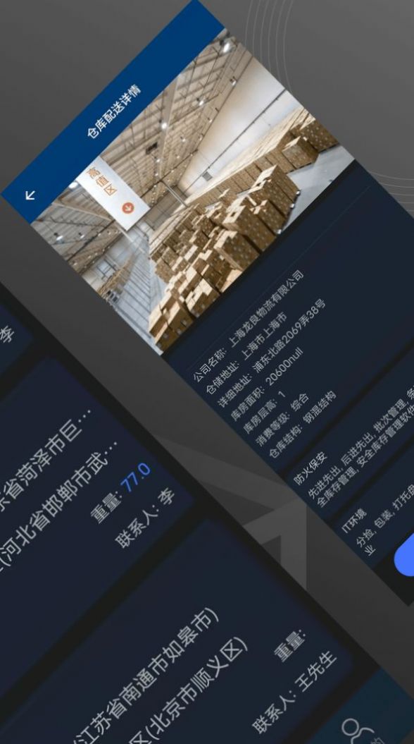 中鑫易配物流运输app官方下载 v1.0.5