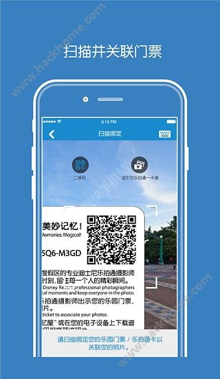 上海迪士尼乐拍通乐拍通软件app下载 v3.0.2