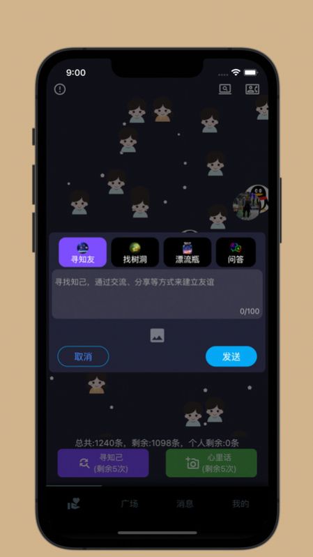 寻知附近寻爱交友聊天下载 v1.2.12