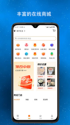 淳诚和物业服务app下载 v0.0.3