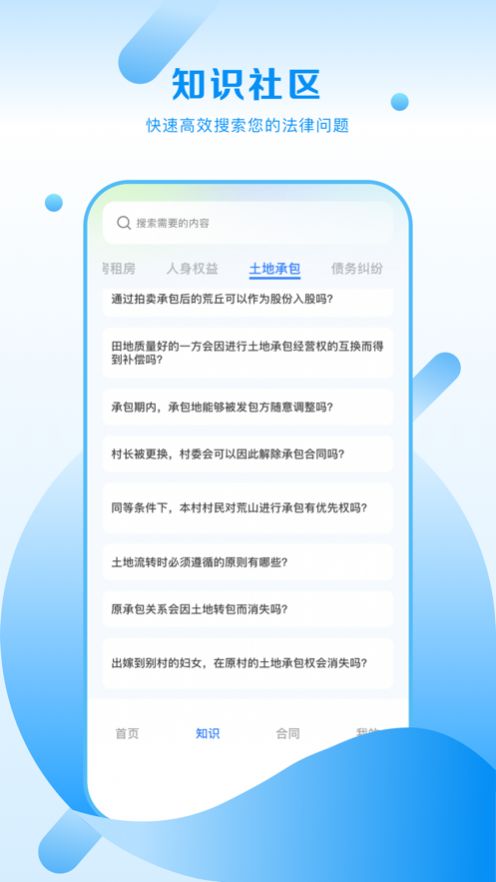 律师咨询所官方手机版下载 v1.0.0