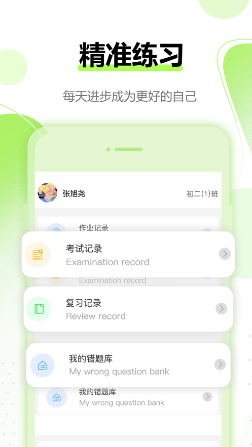 行知育评教师端安卓版app下载 v1.3.2