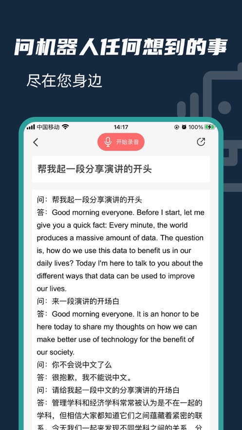 想知app智能问答知识库管理软件下载 v1.0.0