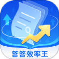 答答效率王app手机版下载 v1.0.0