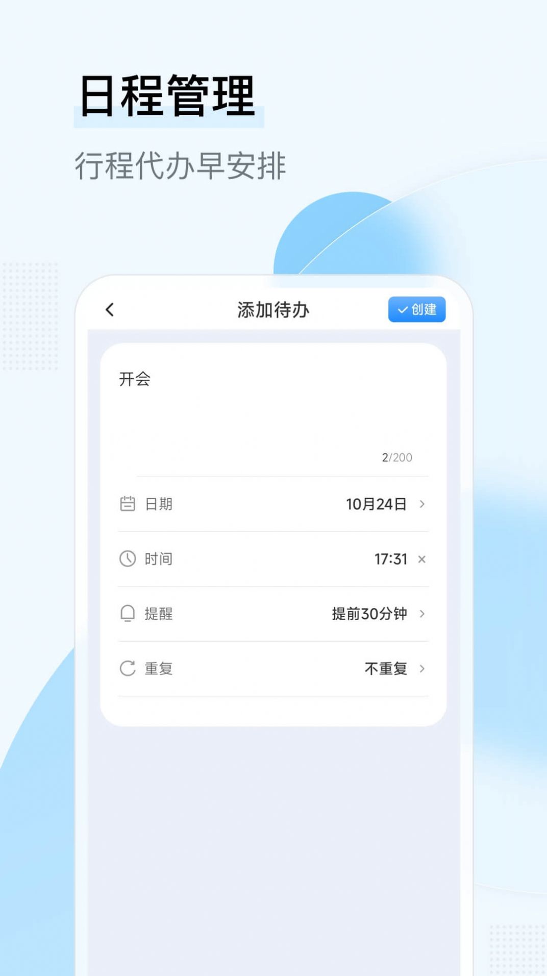 华心日历软件官方下载 v1.0.00