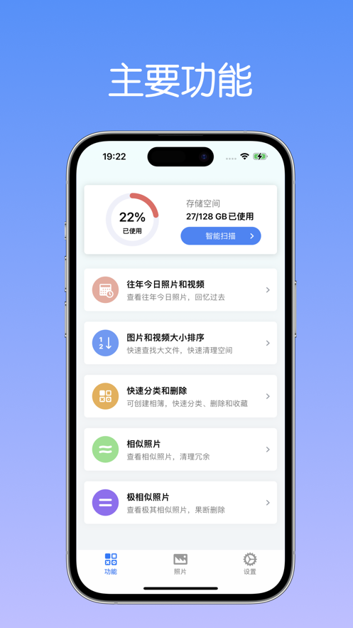 照片管理大师app安卓版 v1.0