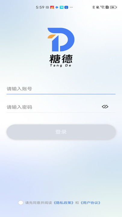 糖德智能终端下载 v1.0.0