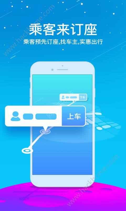 趣出行app官方手机版下载 v2.0.1