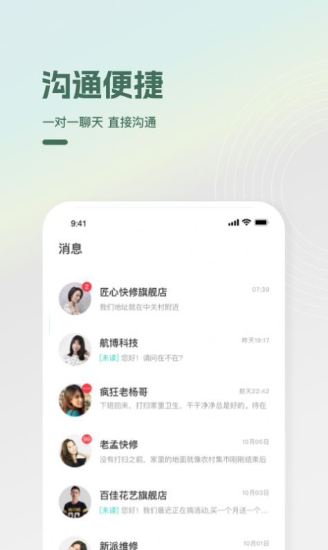 光合万家生活服务app下载 v1.0.0