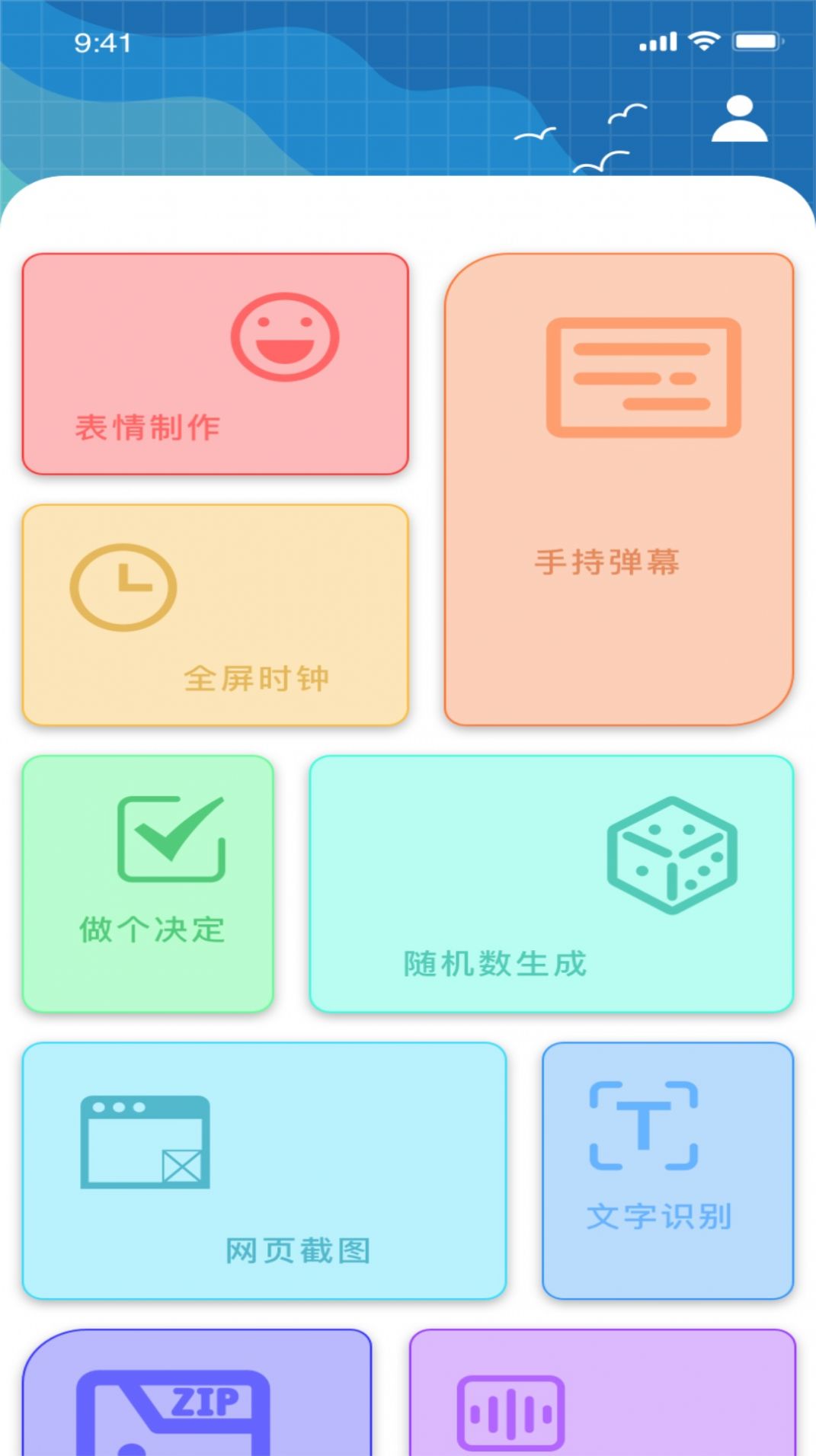 佐伊实用工具app官方下载 v1.0.2