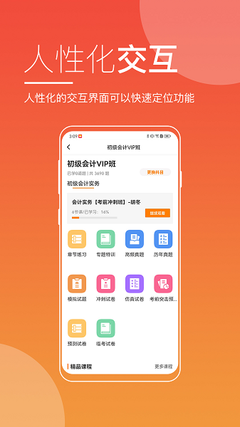 职展在线app安卓版下载 v3.2.1