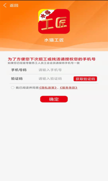 水猫工匠求职沟通交流app官方版 v2.1.6