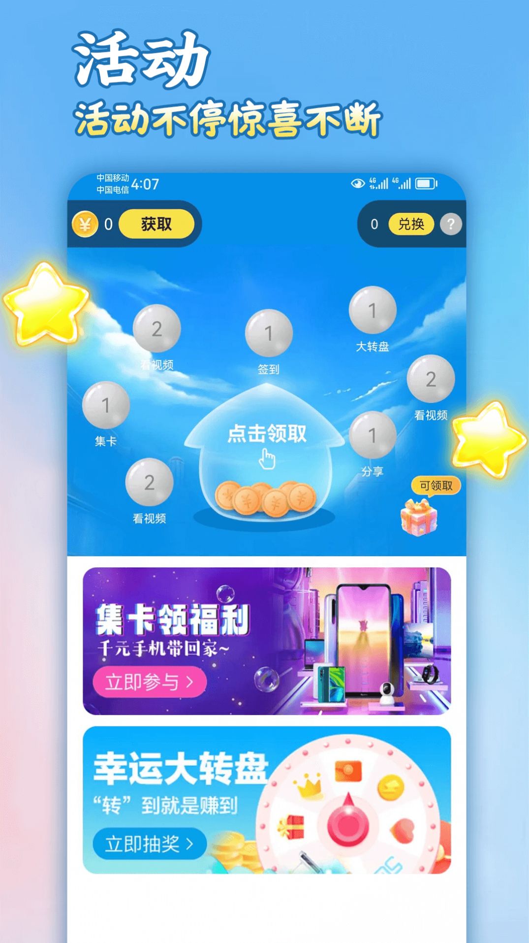 剧合心意短剧官方免费版下载 v1.0.0