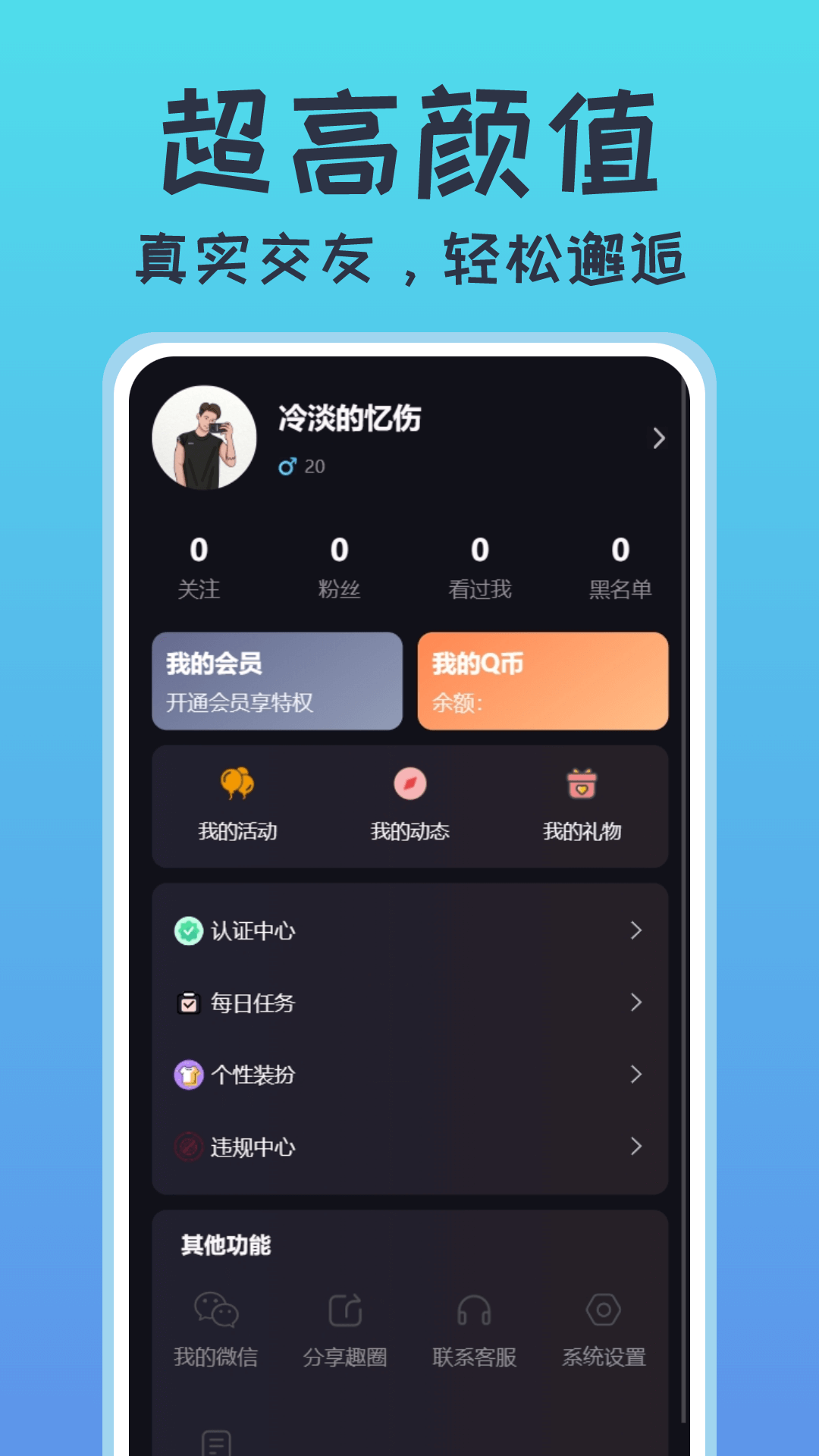 小圈陌聊交友软件下载 v1.0.0