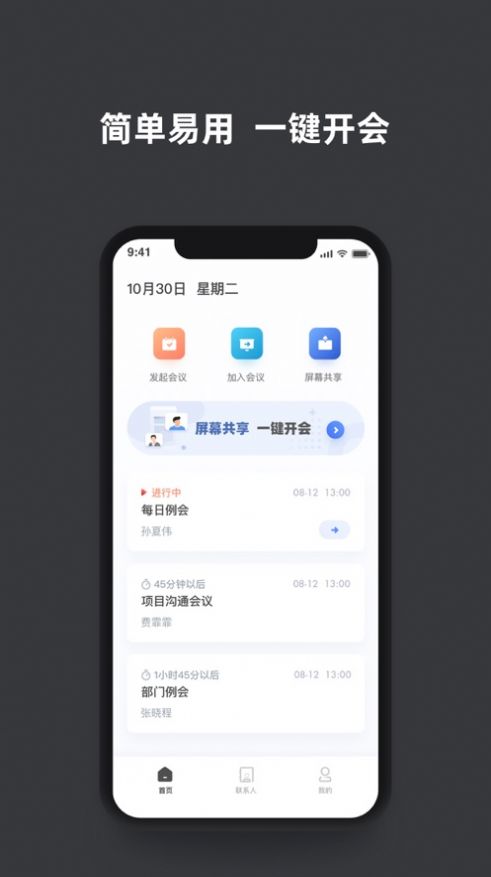 孔雀开会官方app下载 v23.5.0.4