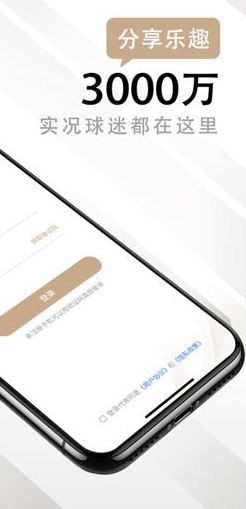 易球成名club官方app手机版图片1