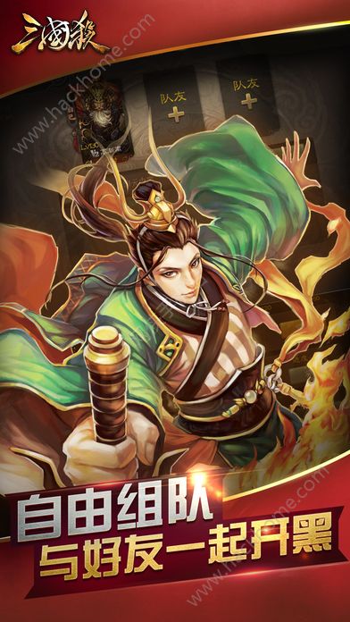 三国杀3.5.7版本排位赛官方最新版下载 v4.1.5