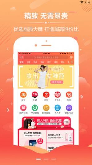 亿省app官方版最新下载图片1