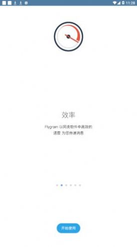 flygram交友安卓版软件官方下载图片1