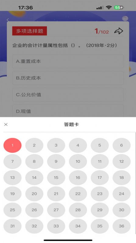 阿鹏考会计题库app免费版下载 v1.0.0