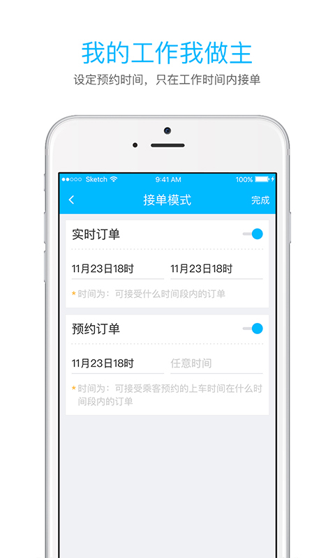 起步司机官方软件app下载 v2.1.1