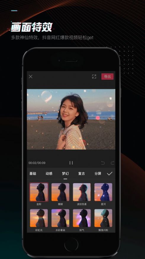 capcut template最新中文版下载音乐器 v8.2.0