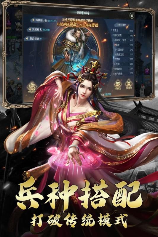 三国奇将录手游官方正式版图片1