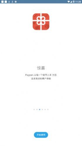 flygram交友安卓版软件官方下载 v2.13.16