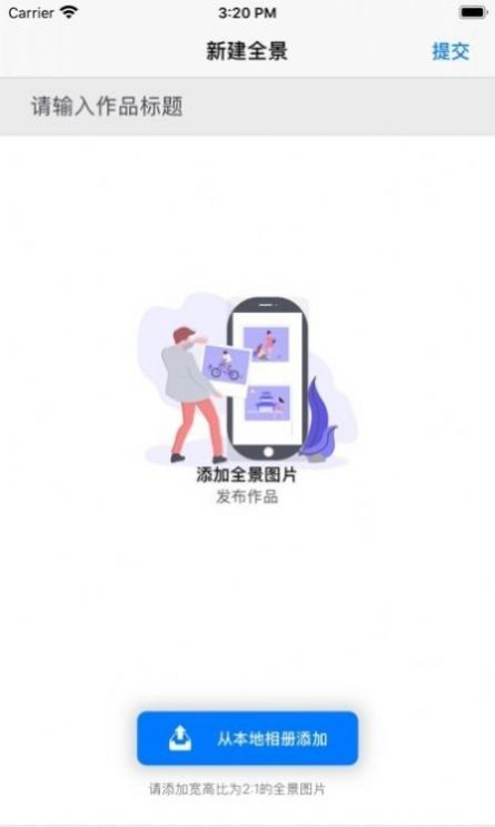 全岛全景app官方下载 v1.4