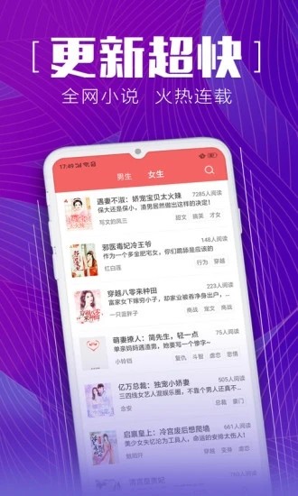 新鲜中文网手机版官方电子书 v1.0