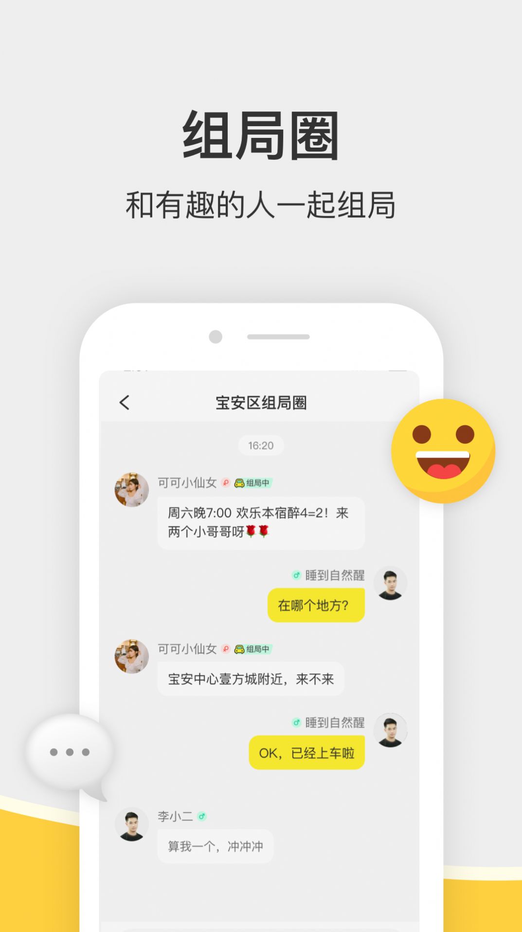 谜圈剧本杀app ios官方版 v3.4.5