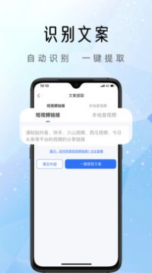 千千配音最新版本免费app下载安装 v1.0.1