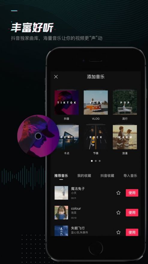 capcut template最新中文版下载音乐器图片1