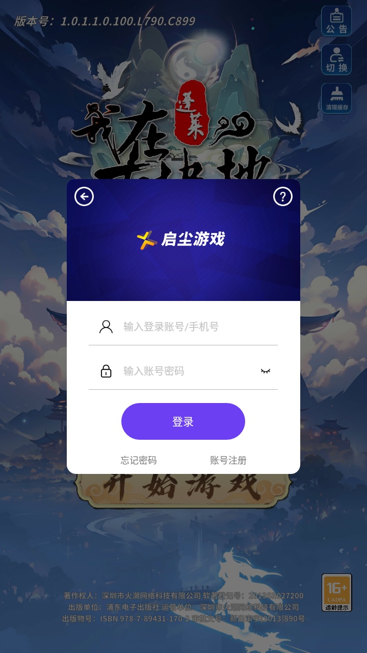 我在蓬莱有块地游戏官方版 v1.0.2