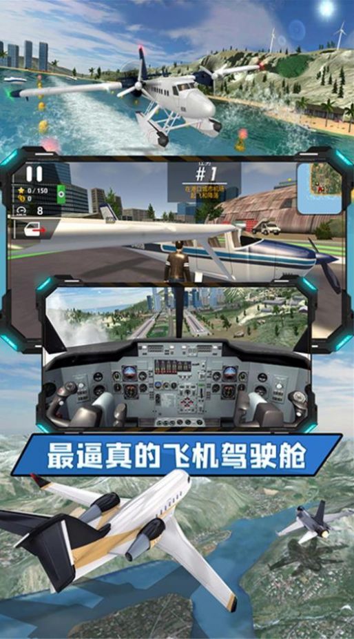 飞向高空游戏安卓版 v1.0.1