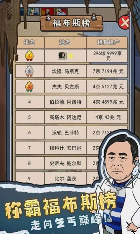 我要养乞丐游戏最新版 v1.0