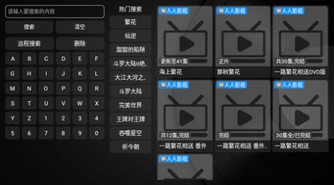 屁屁影院TV版电视版高清版下载 v2.9.1