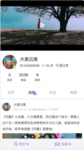 摩猩人旅游社交app官方版 v231