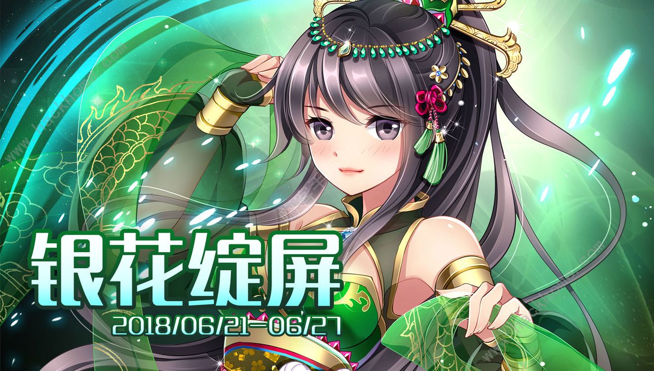 三国罗曼史6月21日更新公告 阿衡的挑战限时副本开启！图片1