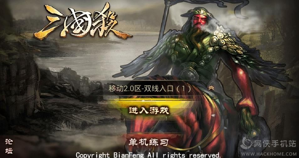 三国杀5周年官方最新版 v4.1.5