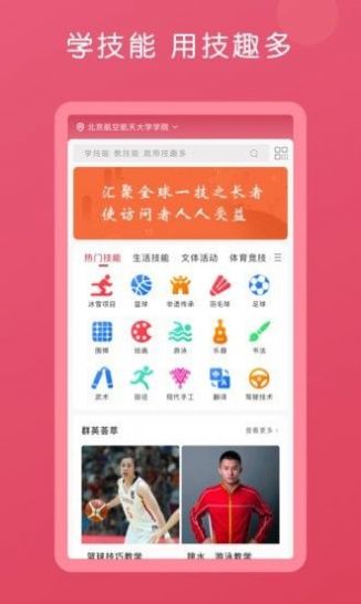 技趣多APP官方版 v2.3.0