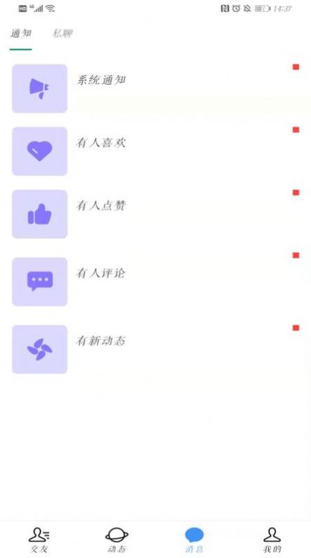 bobo啵啵app官方版下载图片1