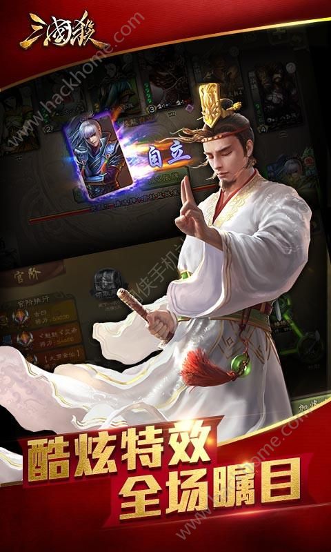 三国杀3.5.2官方最新版本下载 v4.1.5