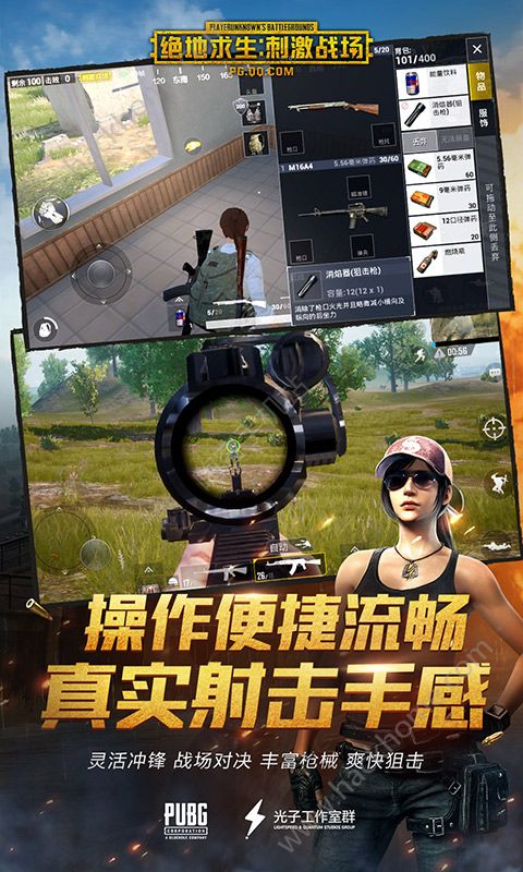 绝地求生刺激战场Taptap公测版本 v3.3.0